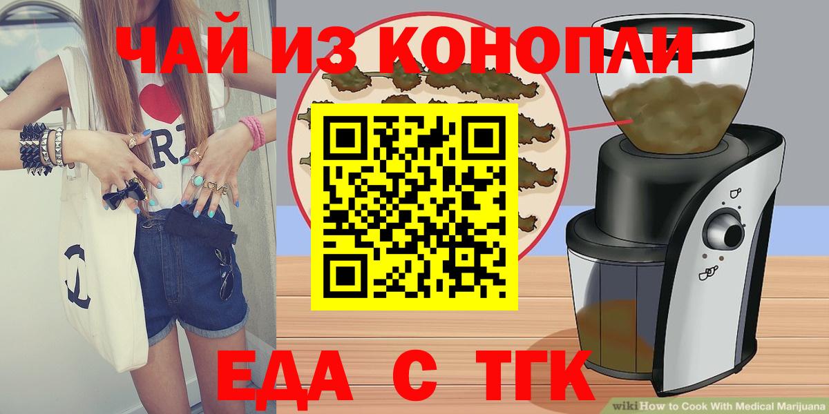 Россошь  Печенье с ТГК конопля  Вход с VPN 
