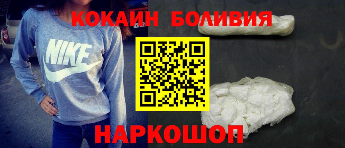 Кокаин 98% Россошь