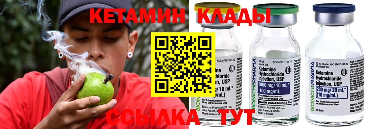 Кетамин ketamine Россошь