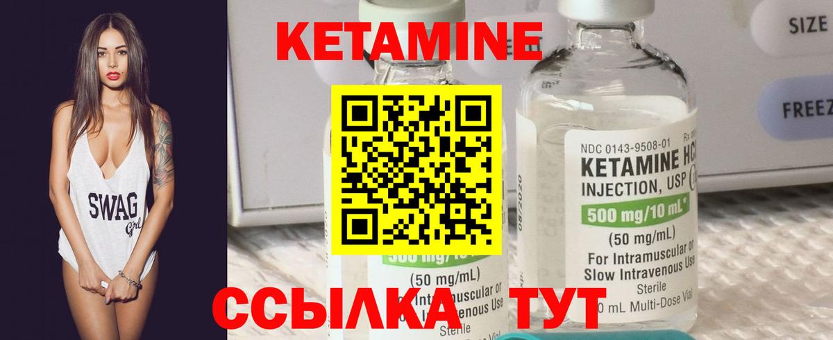 Россошь  Кетамин VHQ  Вход с VPN 