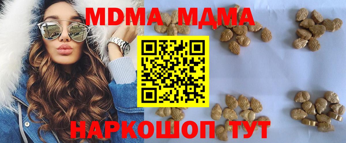 МДМА crystal  МДМА  Россошь  Вход с VPN 