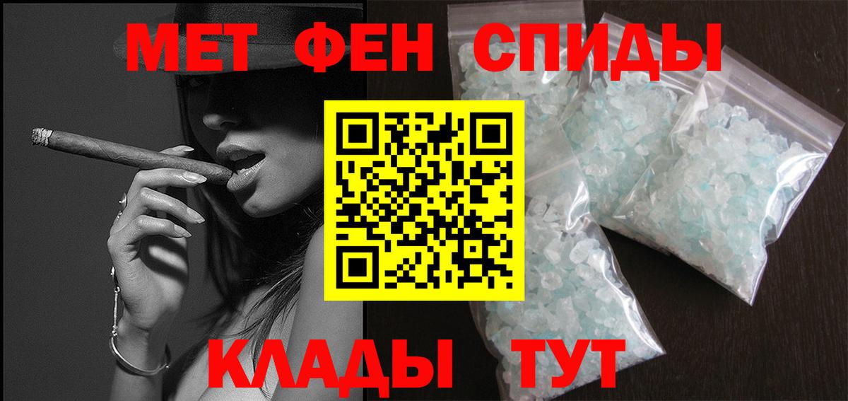 МЕТАМФЕТАМИН пудра  Вход с VPN  Россошь 
