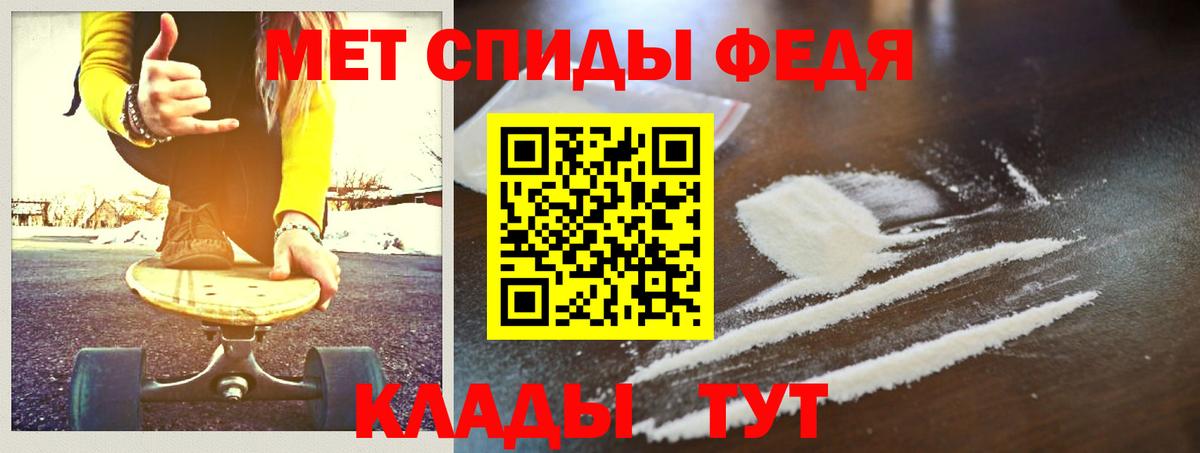 МЕТАМФЕТАМИН Methamphetamine Россошь