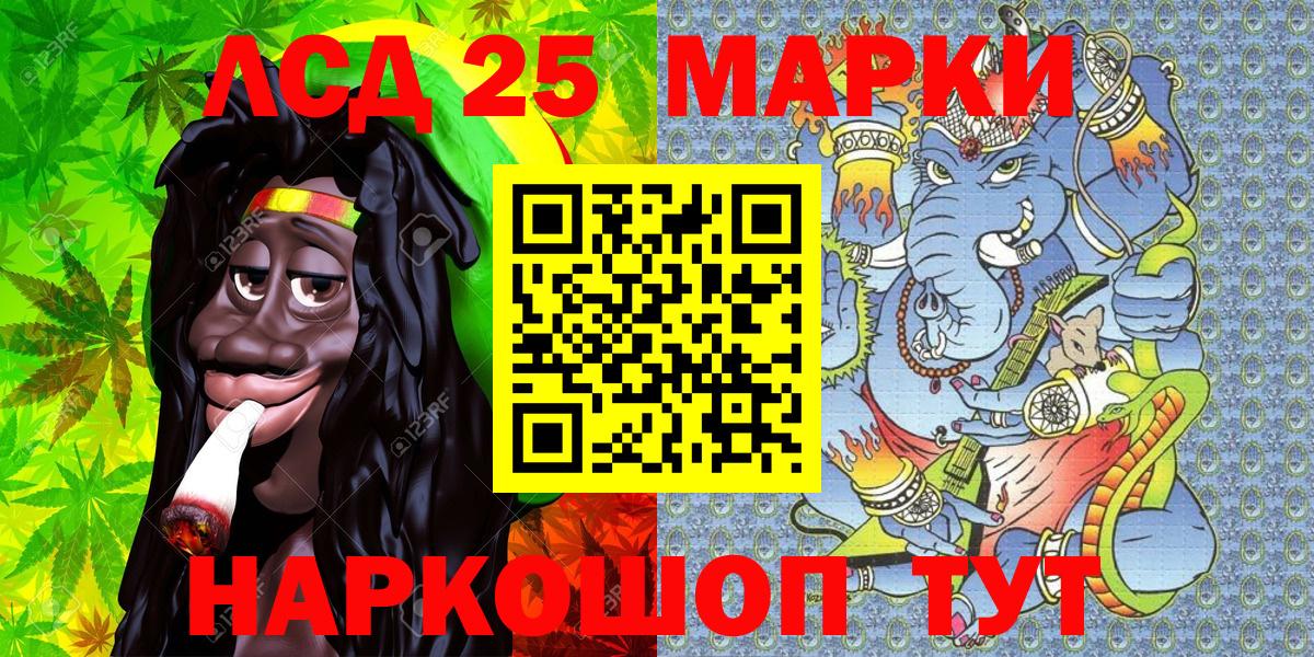 Марки 25I-NBOMe 1,5мг  Вход с VPN  Марки 25I-NBOMe 1,5мг  Наркотические марки  Россошь 