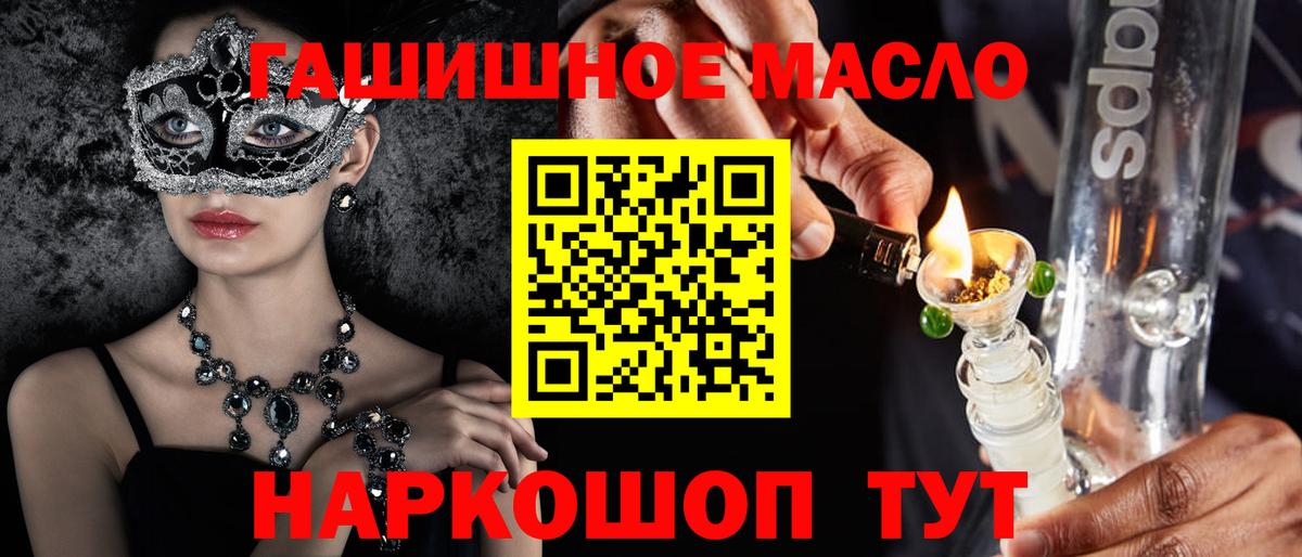 Россошь  ТГК гашишное масло  Вход с VPN 