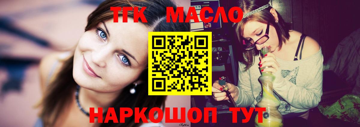 Дистиллят ТГК жижа Россошь